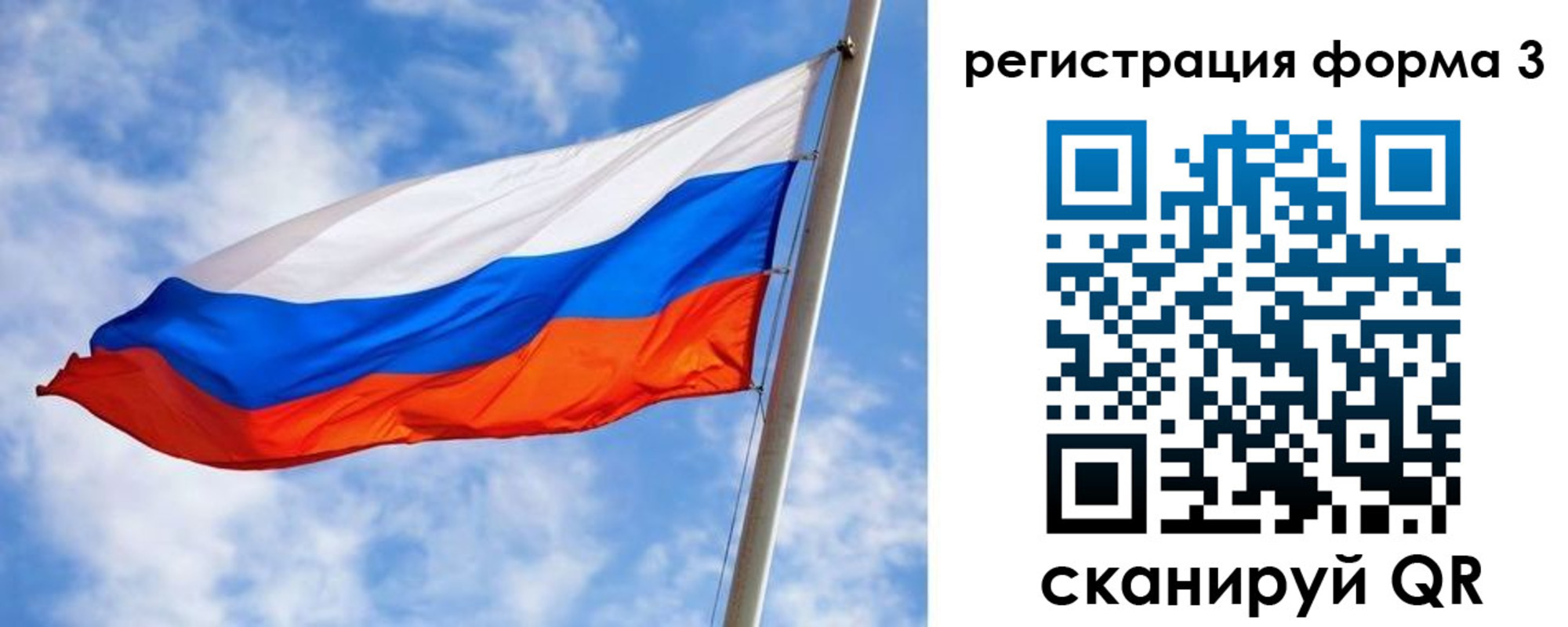 прописка законно в России